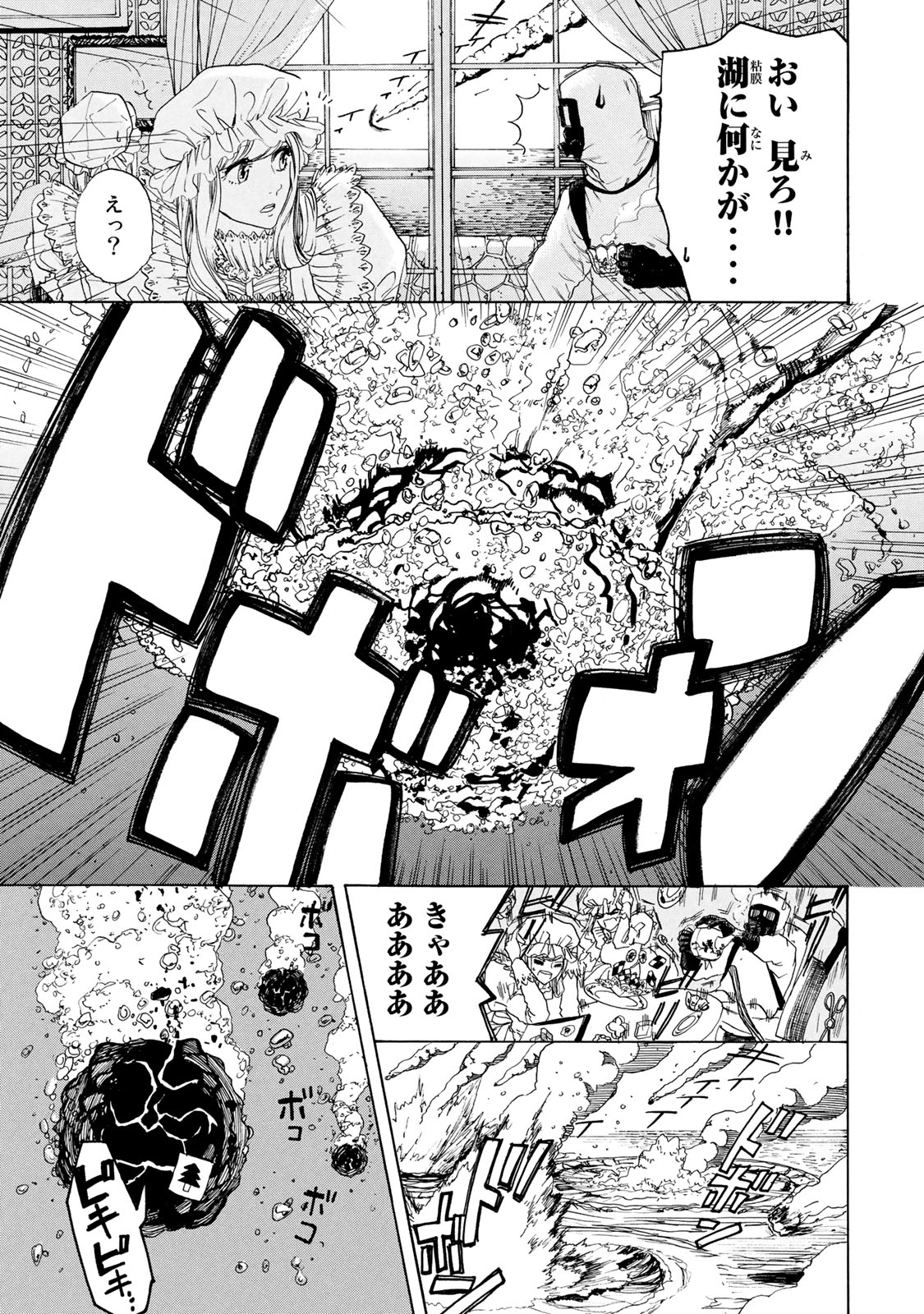 Hataraku Saibou - Chapter 2 - Page 3